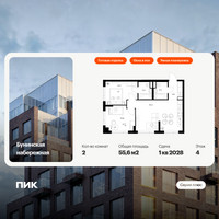 Планировка двухкомнатной(квартира) площадью 55.6 квадратных метров в “Бунинская набережная”