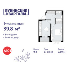 Планировка однокомнатной(квартира) площадью 39.8 квадратных метров в “ЖК Бунинские кварталы”