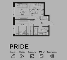 Планировка двухкомнатной(квартира) площадью 47.3 квадратных метров в “ЖК PRIDE (Прайд)”