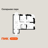 Планировка двухкомнатной(квартира) площадью 48.9 квадратных метров в “ЖК Саларьево парк”