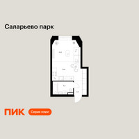 Планировка студии(квартира) площадью 28.8 квадратных метров в “ЖК Саларьево парк”