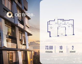 Планировка двухкомнатной(квартира) площадью 73.62 квадратных метров в ЖК “ЖК Остров”