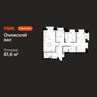 Планировка трехкомнатной(квартира) площадью 81.6 квадратных метров в “ЖК Онежский вал”