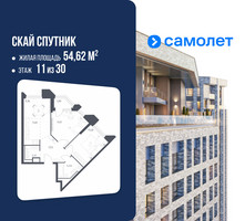 Планировка двухкомнатной(апартаменты) площадью 54.62 квадратных метров в “ЖК Скай Спутник”