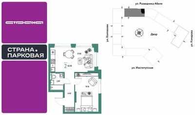 Планировка двухкомнатной(квартира) площадью 43.5 квадратных метров в ЖК “ЖК Страна.Парковая”