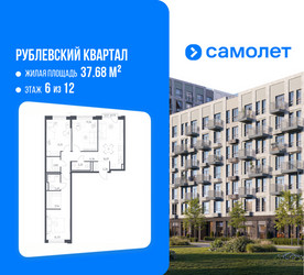 Планировка двухкомнатной(квартира) площадью 73.79 квадратных метров в ЖК “ЖК Рублевский Квартал”