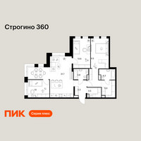 Планировка трехкомнатной(квартира) площадью 97.6 квадратных метров в “ЖК Строгино 360”