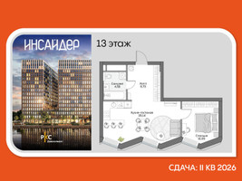 Планировка однокомнатной(апартаменты) площадью 45.96 квадратных метров в “Дом на набережной Инсайдер”