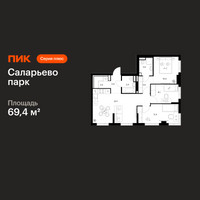 Планировка трехкомнатной(квартира) площадью 69.4 квадратных метров в “ЖК Саларьево парк”