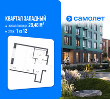 Планировка студии(квартира) площадью 28.48 квадратных метров в “ЖК Квартал Западный”