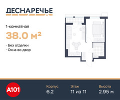 Планировка однокомнатной(квартира) площадью 38 квадратных метров в “ЖК Деснаречье”
