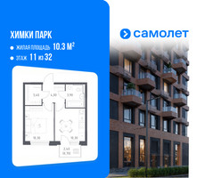 Планировка однокомнатной(квартира) площадью 32.6 квадратных метров в “ЖК "Химки парк"”