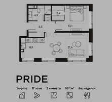 Планировка двухкомнатной(квартира) площадью 59.1 квадратных метров в “ЖК PRIDE (Прайд)”