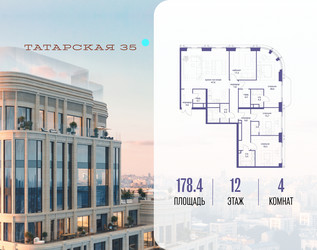 Планировка 4+ комнатной(квартира) площадью 178.4 квадратных метров в ЖК “ЖК Татарская 35”
