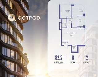 Планировка двухкомнатной(квартира) площадью 82.22 квадратных метров в ЖК “ЖК Остров”