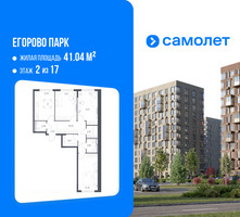 Планировка трехкомнатной(квартира) площадью 78.05 квадратных метров в “ЖК Егорово Парк”