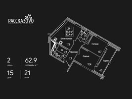 Планировка двухкомнатной(квартира) площадью 62.9 квадратных метров в “ЖК Рассказово”