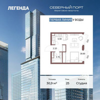 Планировка студии(квартира) площадью 30.9 квадратных метров в “ЖК Северный порт. Береговые кварталы”