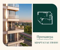 Планировка однокомнатной(квартира) площадью 53.1 квадратных метров в “Клубный город на реке Примавера”