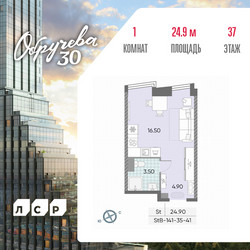 Планировка студии(квартира) площадью 24.9 квадратных метров в ЖК “ЖК Обручева 30”