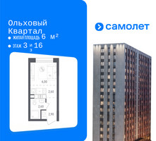 Планировка студии(квартира) площадью 14.1 квадратных метров в “ЖК Ольховый Квартал”