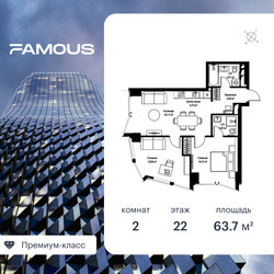 Планировка двухкомнатной(квартира) площадью 63.75 квадратных метров в ЖК “ЖК Famous (Фэймос)”