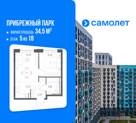 Планировка однокомнатной(квартира) площадью 34.5 квадратных метров в ЖК “ЖК Прибрежный Парк”
