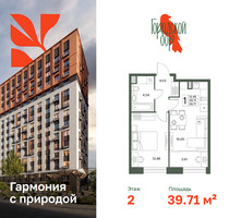 Планировка однокомнатной(квартира) площадью 39.71 квадратных метров в “ЖК Городской бор”