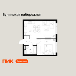 Планировка однокомнатной(квартира) площадью 39.5 квадратных метров в ЖК “Бунинская набережная”