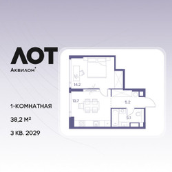 Планировка однокомнатной(квартира) площадью 38.2 квадратных метров в ЖК “ЖК Лот от Аквилон”