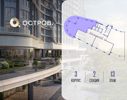 Планировка 4+ комнатной(квартира) площадью 136.72 квадратных метров в “ЖК Остров”