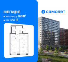 Планировка однокомнатной(квартира) площадью 45.48 квадратных метров в “ЖК Новое Видное”