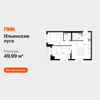 Планировка двухкомнатной(квартира) площадью 49.99 квадратных метров в “ЖК Ильинские луга”
