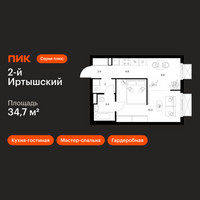 Планировка однокомнатной(квартира) площадью 34.7 квадратных метров в “ЖК 2-й Иртышский”