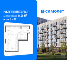 Планировка студии(квартира) площадью 29.74 квадратных метров в “ЖК Рублевский Квартал”
