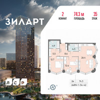Планировка двухкомнатной(квартира) площадью 74.3 квадратных метров в “ЖК ЗИЛАРТ”
