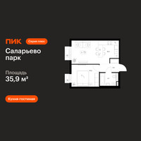 Планировка однокомнатной(квартира) площадью 35.9 квадратных метров в “ЖК Саларьево парк”