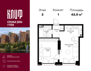 Планировка однокомнатной(квартира) площадью 42.46 квадратных метров в ЖК “ЖК Сити Бэй”