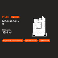 Планировка однокомнатной(квартира) площадью 35.8 квадратных метров в “ЖК Москворечье”