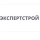 ЭкспертСтрой