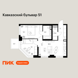 Планировка двухкомнатной(квартира) площадью 50.8 квадратных метров в ЖК “ЖК Кавказский бульвар 51”