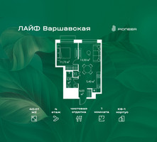 Планировка однокомнатной(квартира) площадью 40.01 квадратных метров в “Жилой квартал Лайф Варшавская”