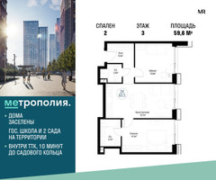 Планировка двухкомнатной(квартира) площадью 59.6 квадратных метров в “ЖК Метрополия”
