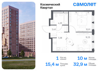 Планировка однокомнатной(квартира) площадью 32.9 квадратных метров в “ЖК Космический Квартал”