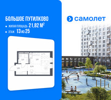 Планировка студии(квартира) площадью 21.82 квадратных метров в “ЖК Большое Путилково”
