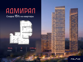 Планировка 4+ комнатной(квартира) площадью 93.6 квадратных метров в “ЖК Адмирал”
