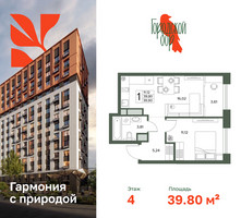 Планировка однокомнатной(квартира) площадью 39.8 квадратных метров в “ЖК Городской бор”