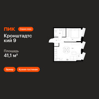 Планировка однокомнатной(квартира) площадью 41.1 квадратных метров в “ЖК Кронштадтский 9”