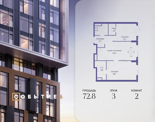 Планировка двухкомнатной(квартира) площадью 72.8 квадратных метров в ЖК “ЖК Событие”