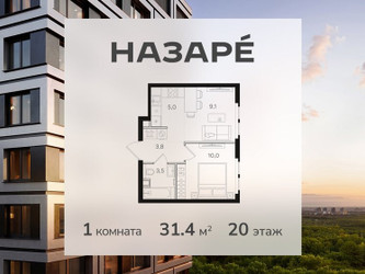 Планировка однокомнатной(квартира) площадью 31.4 квадратных метров в ЖК “ЖК НАЗАРÉ (Мангазея в Богородском)”